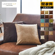 【4/11,12 クーポン5％OFF！】【公式】クッション おしゃれ 40×40 正方形 北欧 フロアクッション 無地 …