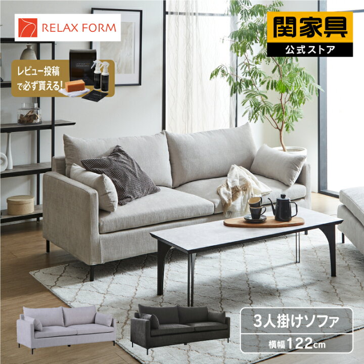 楽天市場】【4/11,12 クーポン5％OFF！】【公式】ソファー 3人掛け 三 
