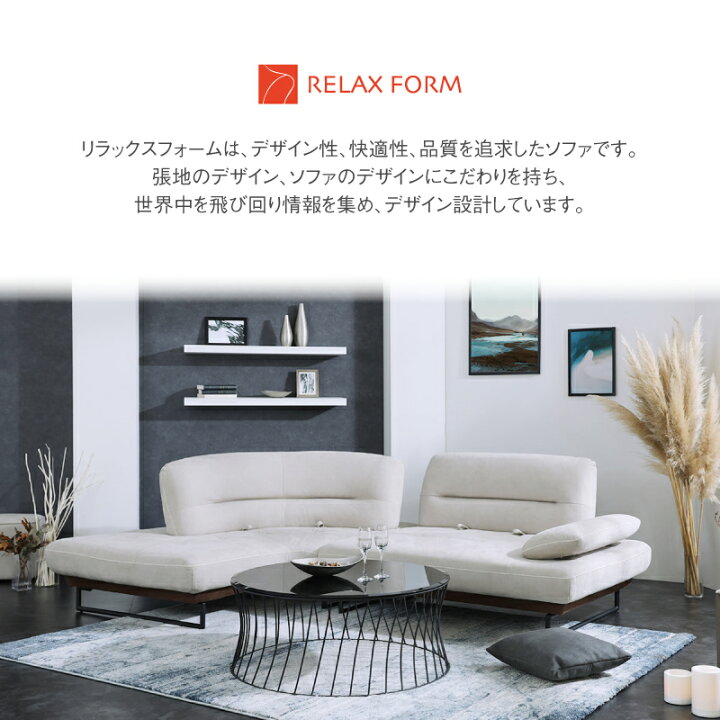 2個口発送 ①】関家具 ラルスソファ 左カウチ 266㎝幅 乗切る