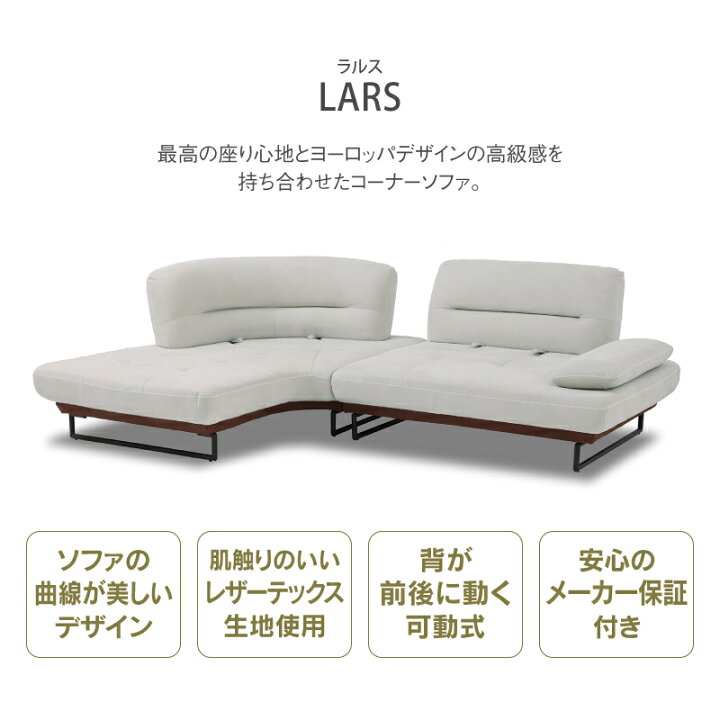 楽天市場】【公式】 コーナーソファー ソファ ソファー L字 カウチ 