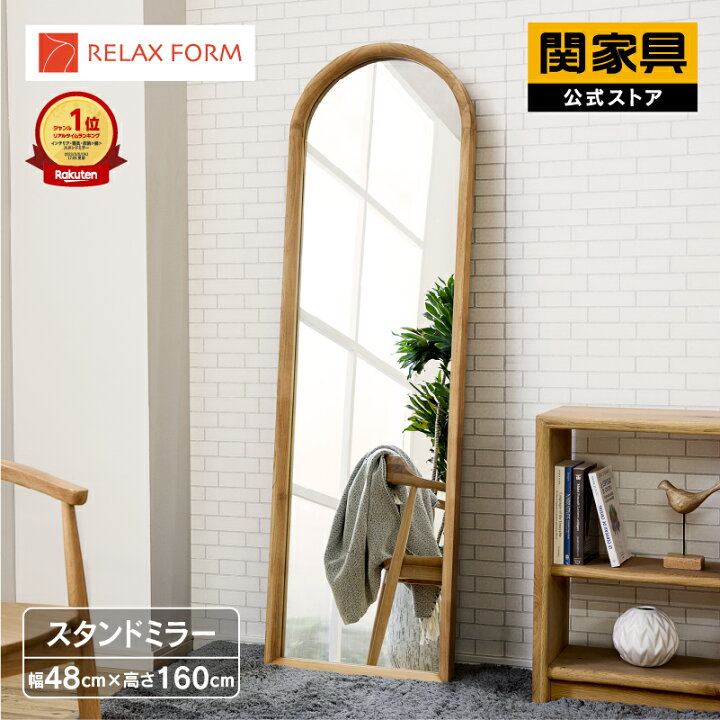 楽天市場】【公式】全身 姿見 鏡 リープ スタンドミラー ミラー 48cm 