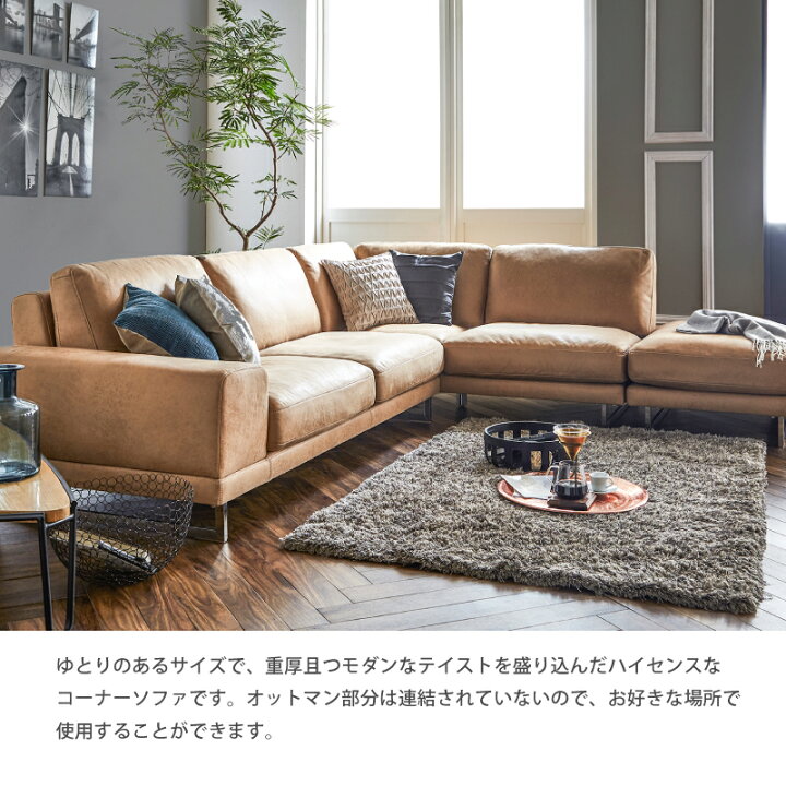 楽天市場 大感謝祭中 P10倍 組立設置無料 ソファー コーナーソファー カウチソファー 4人掛 四人掛 L字 レザーテックス 革 レザー キャメル ベージュ ブラック ブラウン 北欧 モダン 高級 リビング おしゃれ ラベンナ リラックス Relax Form 関家具 大型便 開梱