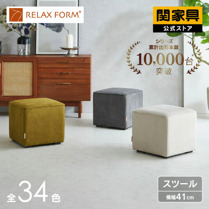 楽天市場】【公式】スツール オットマン キューブモード キューブ 