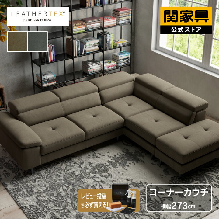 楽天市場】【公式】ソファー コーナーソファー カウチ 4人掛け 四人 