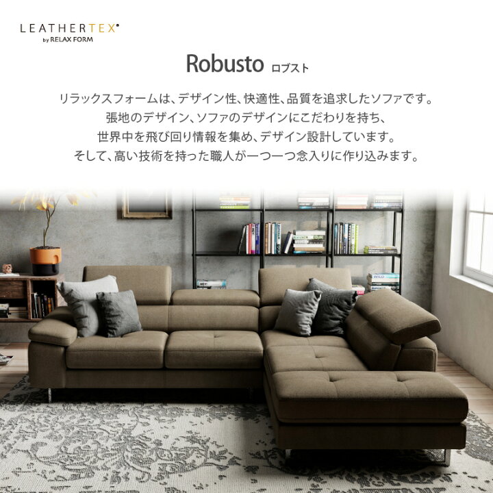 リラックスフォーム カウチソファ
