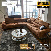 楽天市場】カウチソファ（ブランド関家具）（ソファセット｜ソファ 