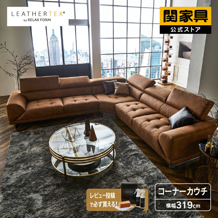 楽天市場】【公式】【別注用】ソファー カウチコーナーソファー 4人  