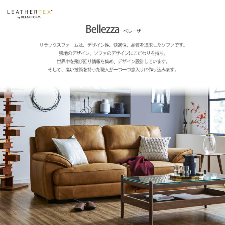 楽天市場】【公式】【別注品】ソファー 3人掛け 三人掛 レザーテックス 