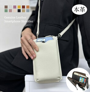 【期間限定50％OFFクーポン配布】改良版 本革 スマホポーチ レディース スマホショルダー ファスナー全開きタイプ お