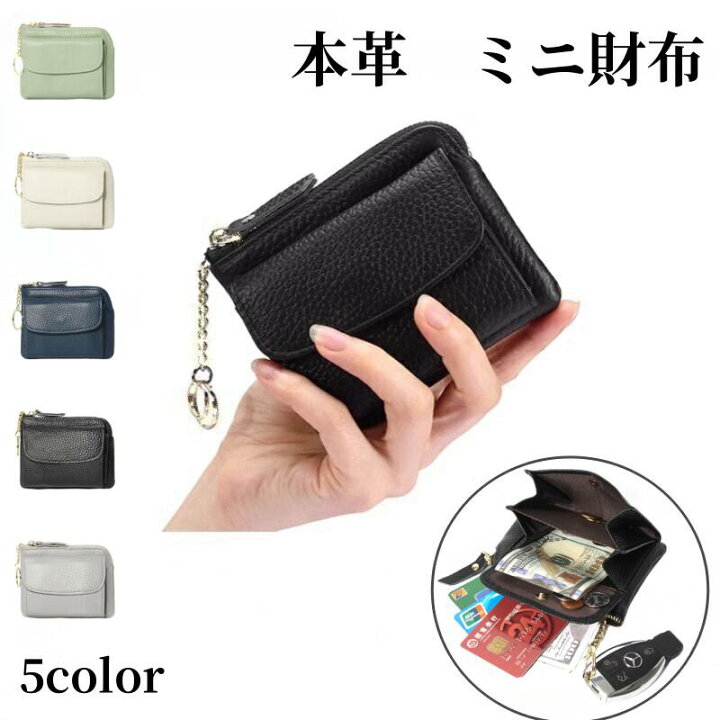 楽天市場】ミニ財布 本革 牛革 レディース財布 カード入れ ミニ 