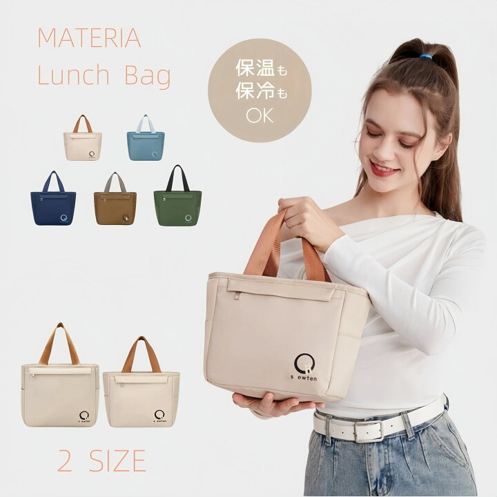 楽天市場】【50％OFFクーポンで1290円】ランチバッグ ランチトート 
