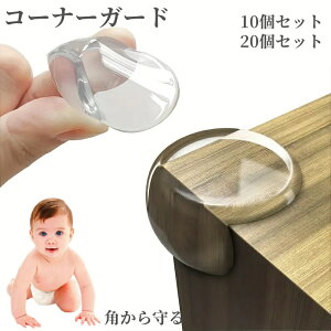 R[i[K[h  R[i[K[h NbV R[i[NbV ɏՍ q qǂ Ԃ ̖h~ PKh~ NA ڗȂ ʃe[v xr[K[h  ]|h~ nk΍ e