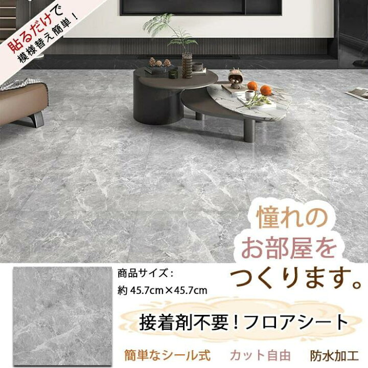 楽天市場】【全品15％OFFクーポン付き】大理石 フロアタイル PVCタイル 