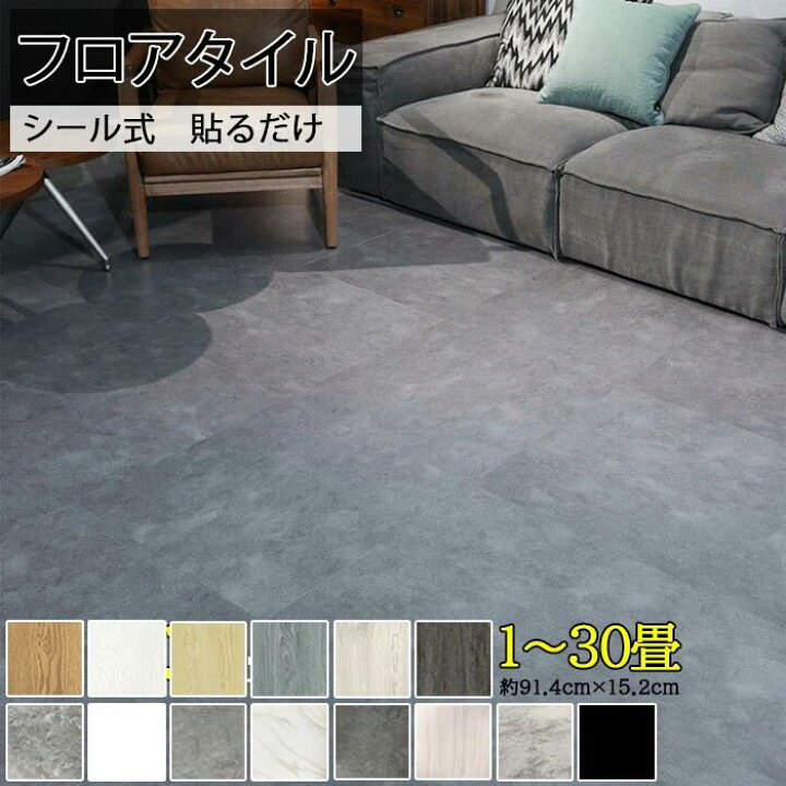 フロアタイル 枚数バラバラ