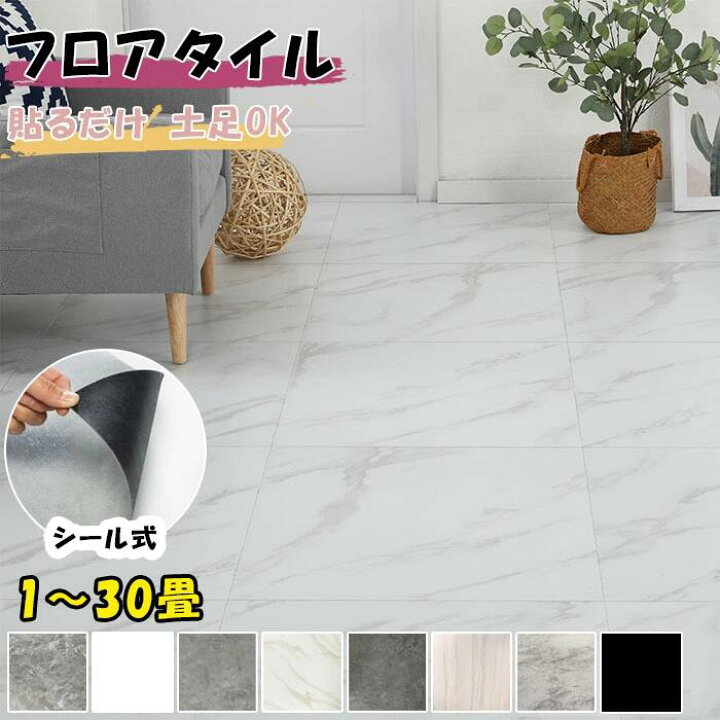 フロアタイル 枚数バラバラ