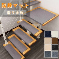 【期間限定20％OFFクーポン付き】貼るだけ 階段シート マット ペット対応 かいだん 階段 滑り止めマット …