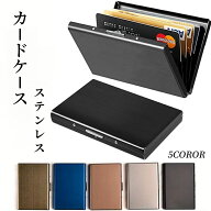 カードケース 薄型 メンズ 名刺入れ じゃばら ジャバラ コンパクト 磁気防止 ビジネス スキミング防止 RF…