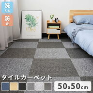 即納 大量注文OK 埼玉県から出荷 オフィスマット タイルカーペット 50×50cm 防音 静床ライト ペット対応…