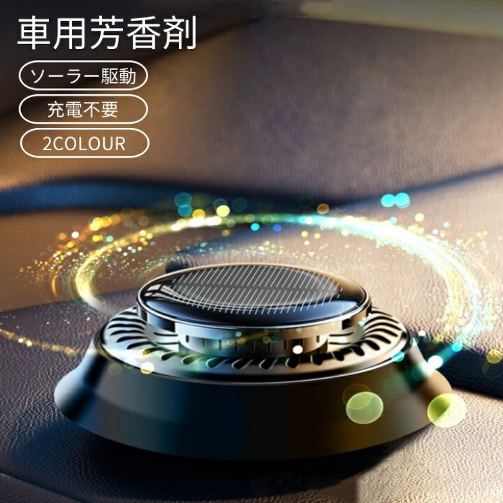 楽天市場】【全品20％OFFクーポン付き】車用芳香剤 カーフレグランス 