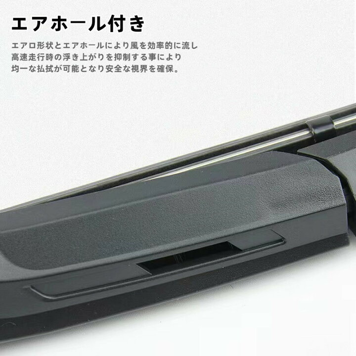 楽天市場】販促 エアロワイパー 2本セット 運転席/助手席 350〜700 