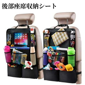 【全品20％OFFクーポン付き】車 収納ポケット 後部座席収納 取付簡単シートバックポケット 大容量 人気 車内 防汚防水 シートポケット 耐摩耗 車内収納 隙間収納 車用品 カー用品 車 便利 グッズ 車載 一枚分 一席