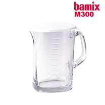楽天市場】bamix M250 ベーシックセット （レッド）の通販