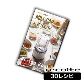 楽天市場 レコルト ソロブレンダー サンテ 離乳食の通販