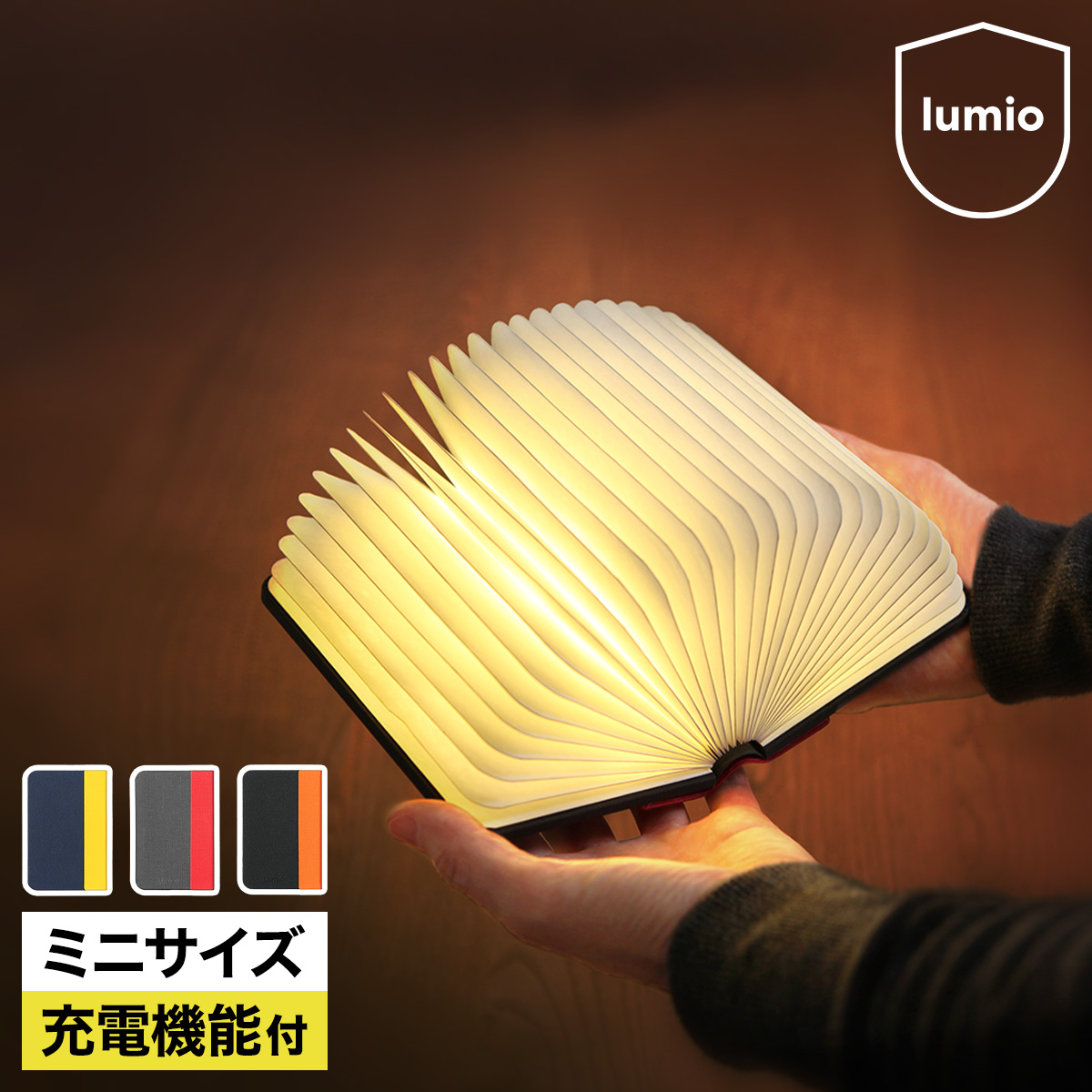 ファブリック製の表紙を開くと幻想的な光が広がるブック型の充電式LEDライト 人気No.1 本体 ルミオ ミニ 一充電機能も付いてさらに便利になったコンパクトサイズのルミオです mini Lumio V2 ブック型LEDライト ブック型 LEDライト ブック型ライト 授乳 小型 本型 テーブルライト LUMIO+ コードレス コンパクト 充電式 MINI デスクライト おしゃれ 照明 【国内正規品】 本型ライト 送料無料 ポータブル V.2