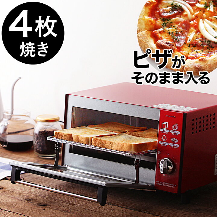 楽天市場 オーブントースター 4枚 おしゃれ トースター トースト パン ピザ 調理器具 キッチン家電 ランキング トースターパン 北欧 新生活 送料無料 Big オーブントースター 10w インテリアショップroomy Garden