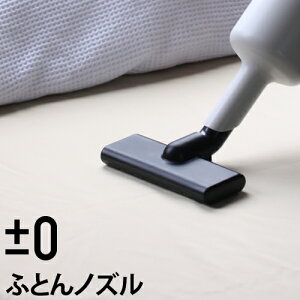 パーツ 掃除機 布団用 ノズルの人気商品 通販 価格比較 価格 Com パーツ 掃除機 布団用 ノズルの人気商品 通販 価格比較 価格 Com