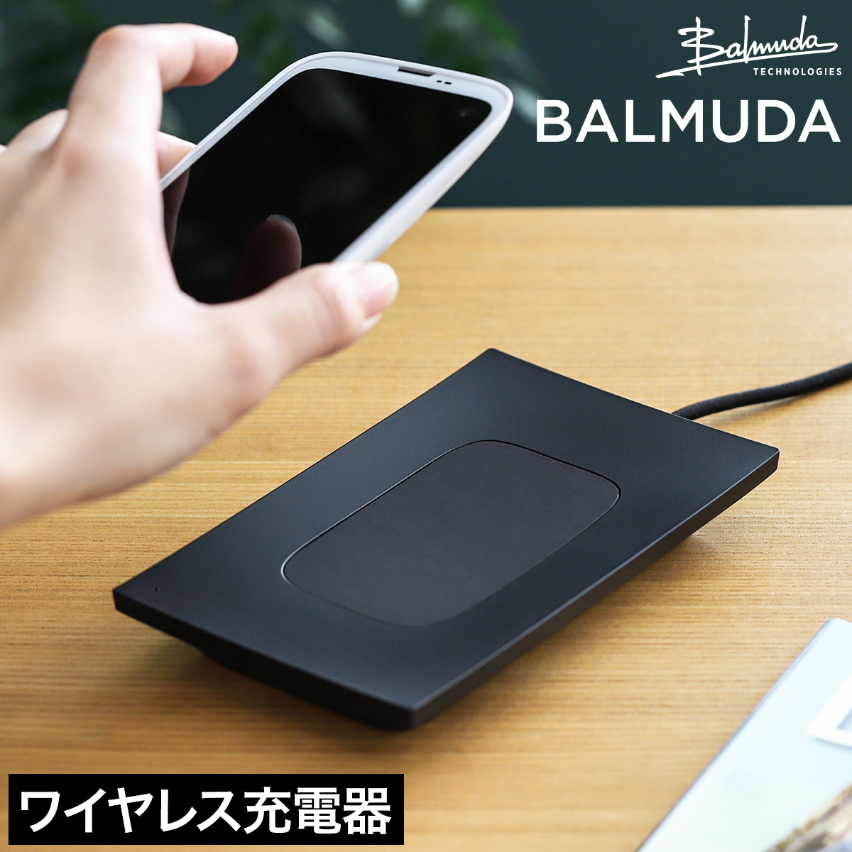 BALMUDA Phone ワイヤレス充電器 新品未開封 | rhinobombas.com.br