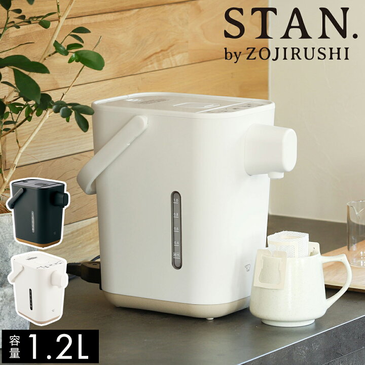 楽天市場】象印 電気ポット 1.2L【特典付き】スタン 電動 ポット 70度 
