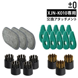 �v���}�C�[�� �����i �X�`�[���N���[�i�[ XJN-K010 ���� �A�^�b�`�����g XJN-K010�Ή� �{�̕ʔ��� �����p�b�h �����u���V ��p �N���X�p�b�h �X�|���W�u���V �X�|�b�g�u���V �����u���V XJZ-K310 XJZ