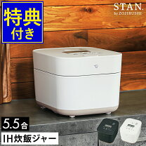 楽天市場】象印 炊飯器 5.5合 stan nw-sa10（カラーホワイト）の通販