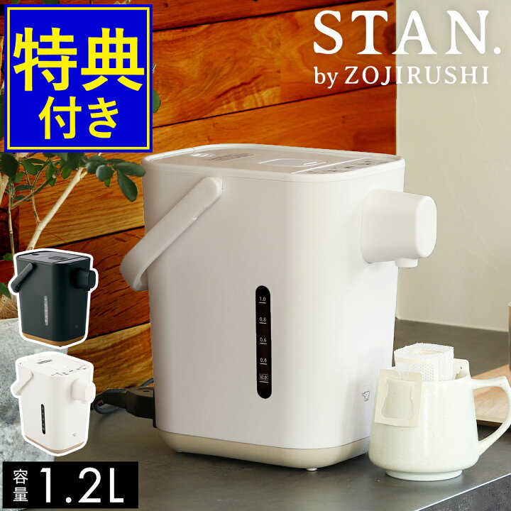 楽天市場】象印 電気ポット 1.2L【特典付き】スタン 電動 ポット 70度 