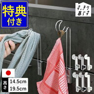 タオルハンガー【特典付き】タオル掛け タオルかけ タオルホルダー タオルバー ふきん掛け 布巾ハンガー …