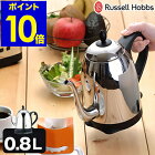 電気ケトル カフェケトル ラッセルホブス ケトル【選べる特典付き】コードレス ギフト カフェケトル コードレスケトル やかん デザイン家電 カフェ ケトル【ポイント10倍 送料無料】［ Russell Hobbs カフェケトル 7408JP 0.8Lタイプ ］
