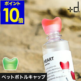 楽天市場 水筒 おしゃれ ボトルキャップ コレクション ホビーの通販