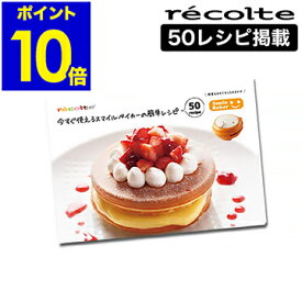 楽天市場 ふわふわ パンケーキ レシピ 本 雑誌 コミック の通販