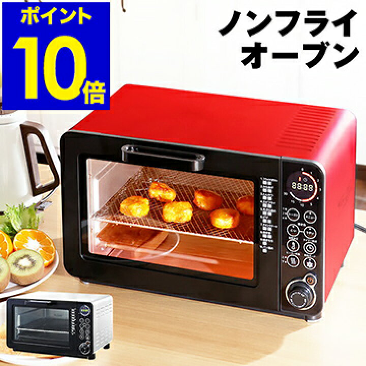 楽天市場 コンベクションオーブン オーブントースター ノンオイルフライヤー ノンフライヤー オーブン おしゃれ キッチン家電 デザイン家電 トースター Ovn 朝食 ポイント10倍 送料無料 マイコン ノンオイルフライオーブン インテリアショップroomy Garden 楽天市場 コンベクションオーブン オーブントースター ノンオイルフライヤー ノンフライヤー オーブン おしゃれ キッチン家電 デザイン家電 トースター Ovn 朝食 ポイント10倍 送料無料 マイコン ノンオイルフライオーブン インテリアショップroomy Garden