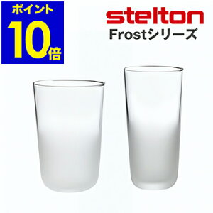 Xeg STELTON tXg frost OX No.1 270ml No.2 235ml e2Zbg KX Rbv FRONT tg kfUC y|Cg10{ zm Stelton Frost OX no.1 / no.2 n