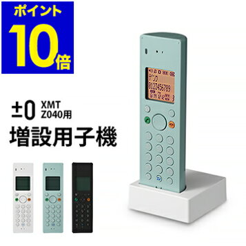 楽天市場】NTT DCP-6000P デジタルコードレスホン コードレス電話機 子 