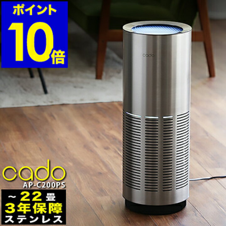カドー空気清浄機 AP-C200/WH | グリッド株式会社｜空気清浄機 