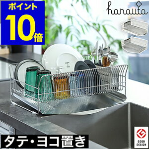 キッチン 水切りラック おしゃれの人気商品 通販 価格比較 価格 Com