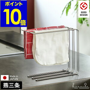 ふきん 干し おしゃれの人気商品 通販 価格比較 価格 Com