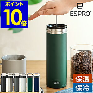フレンチプレス 水筒の人気商品 通販 価格比較 価格 Com フレンチプレス 水筒の人気商品 通販 価格比較 価格 Com