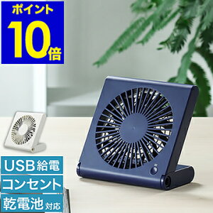 Usb扇風機 おしゃれの人気商品 通販 価格比較 価格 Com