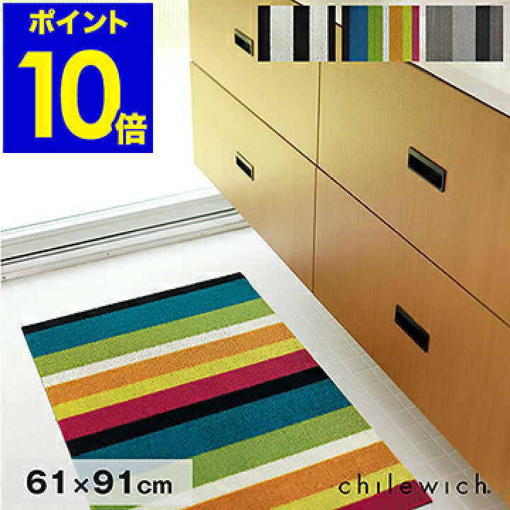 楽天市場】【国内】チルウィッチ キッチンマット 玄関マット 屋外 屋内 