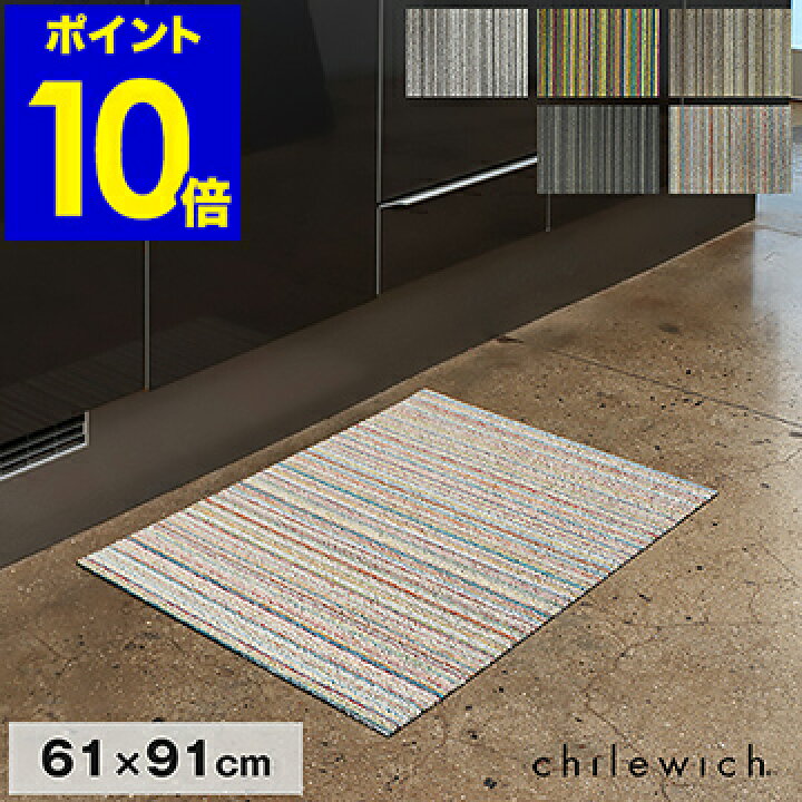 楽天市場】【国内】チルウィッチ キッチンマット 玄関マット 屋外 屋内 
