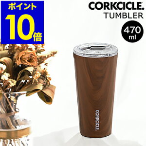 おしゃれなタンブラー コーヒーの持ち運びにぴったり 保温性の高いタンブラーのおすすめランキング わたしと 暮らし